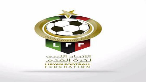 الإتحاد الليبي يطالب الأندية الليبية إجراءات تسجيل اللاعبين